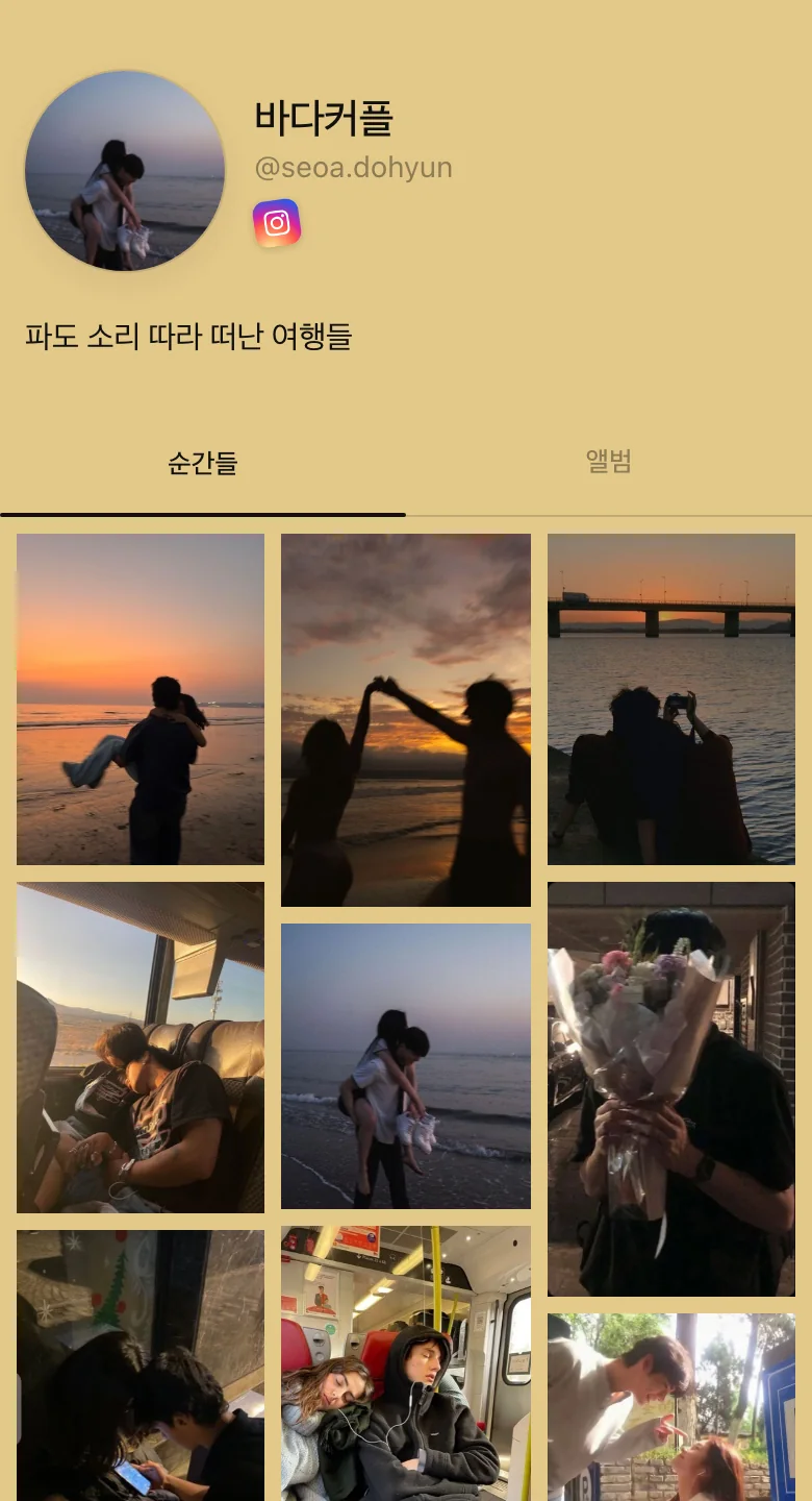 크림 테마로 꾸민 바다커플의 저장소