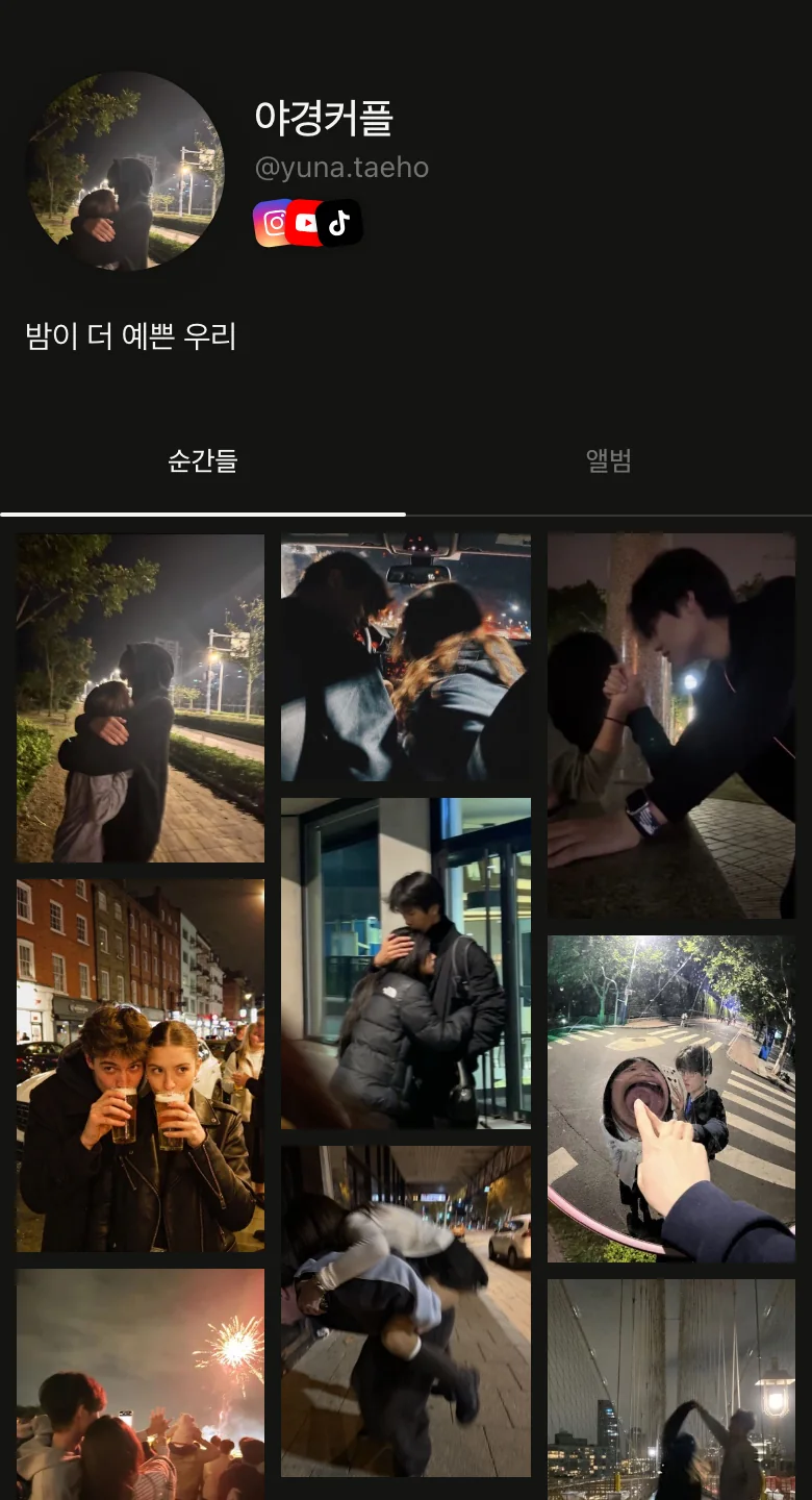 다크 테마로 꾸민 야경커플의 저장소