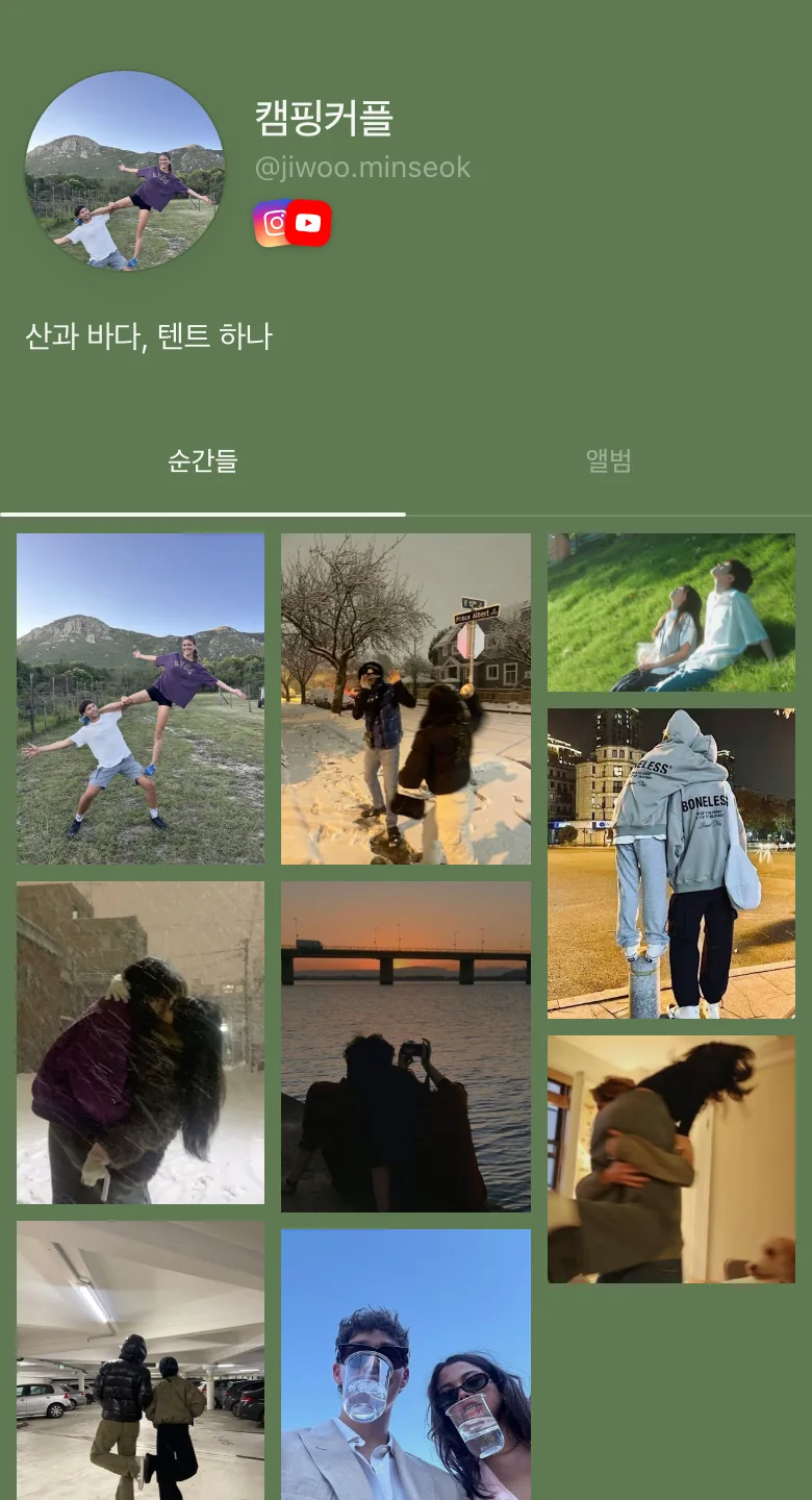 세이지 테마로 꾸민 캠핑커플의 저장소